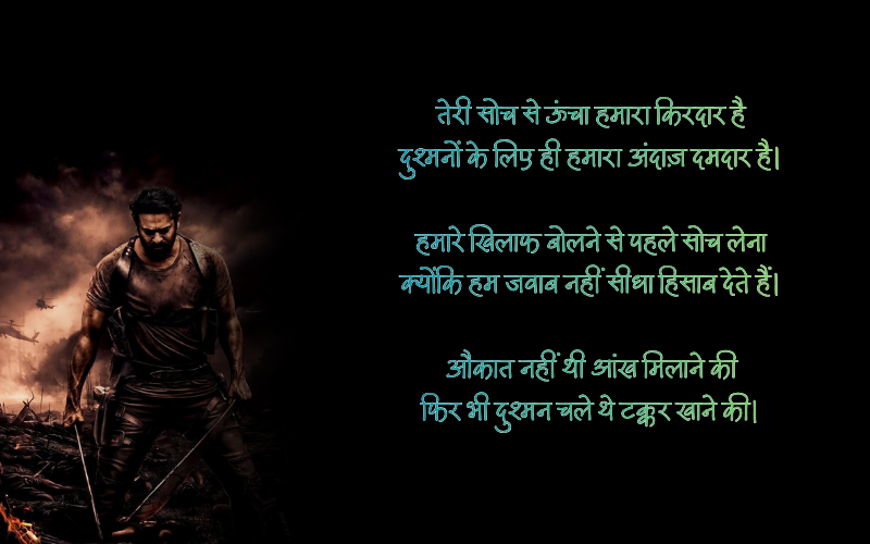 30+ Best दुश्मन की औकात शायरी | Shayari About the Status of the Enemy दुश्मन की औकात शायरी