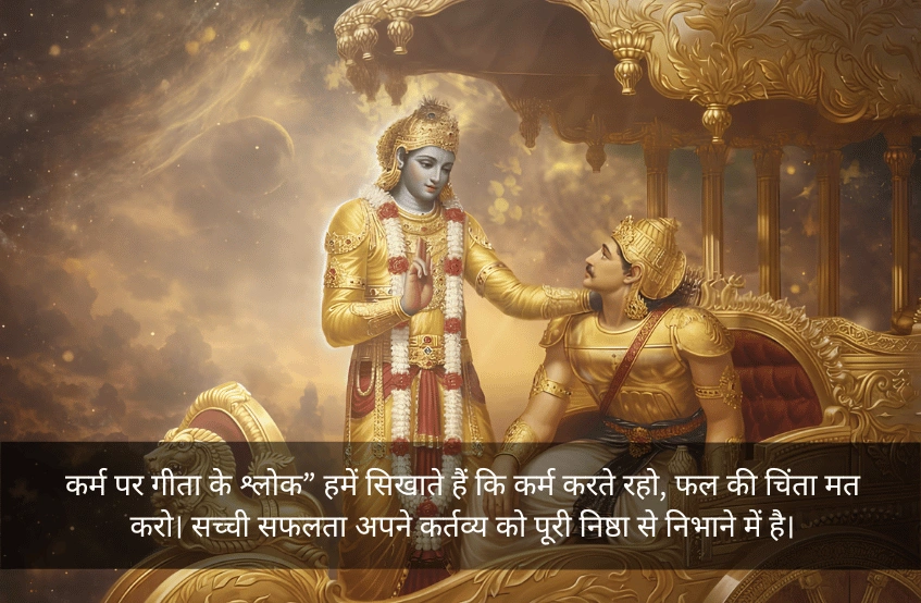 Karma Bhagavad Gita quotes