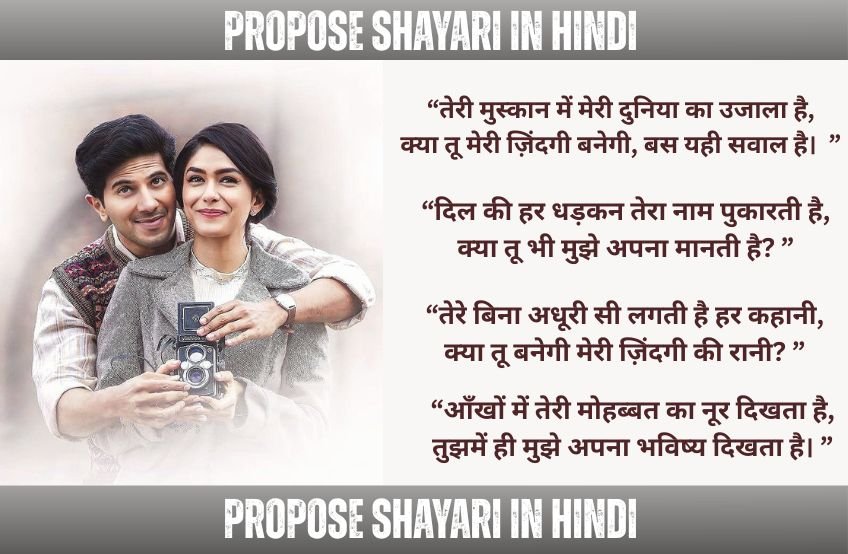 30+ Best Propose Shayari in Hindi | EternalShayari.com propose shayari in hindi