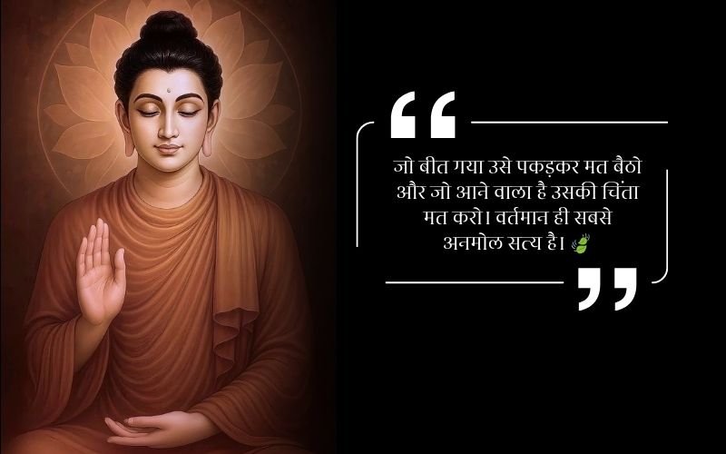 Gautam Buddha Quotes in Hindi