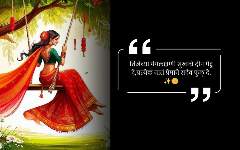 Hariyali Teej Wishes in Hindi