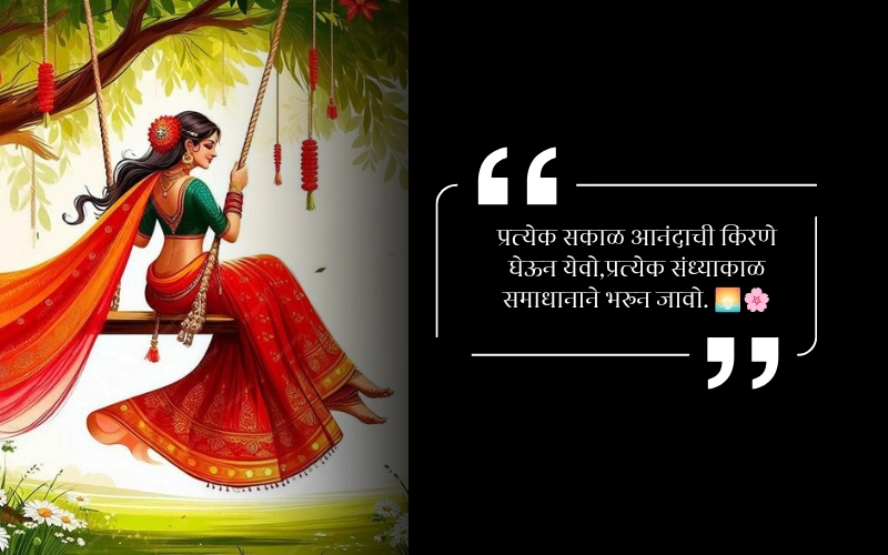 Hariyali Teej Wishes in Hindi