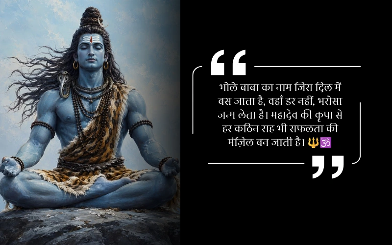 Mahashivratri Quotes In Hindi