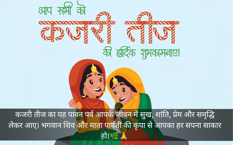 Happy Kajari Teej Wishes