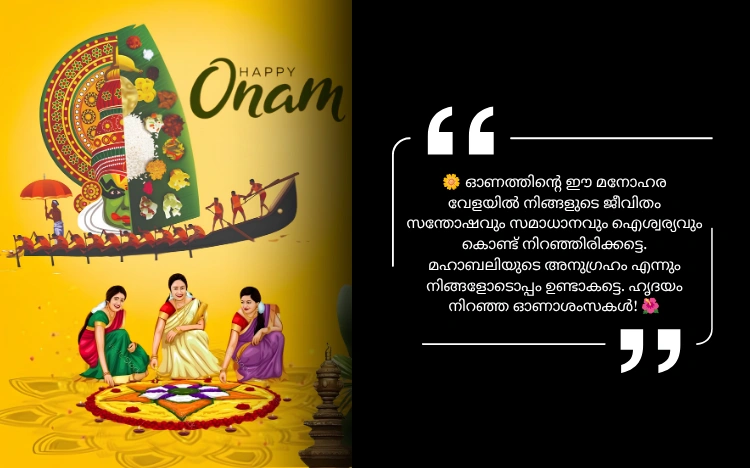 Onam Wishes in Malayalam