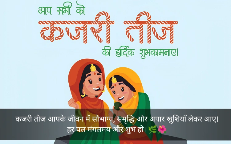 Happy Kajari Teej Wishes