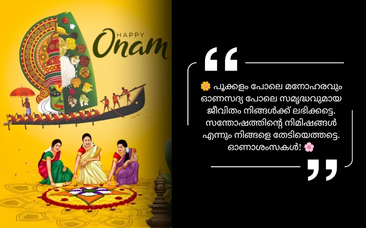 Onam Wishes in Malayalam