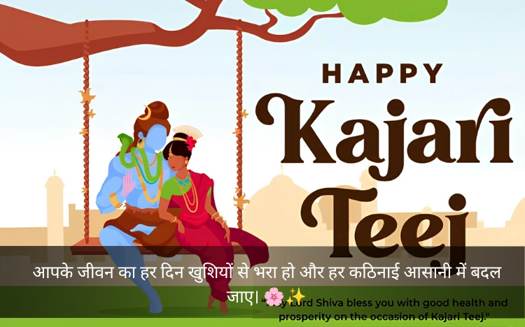 Happy Kajari Teej Wishes