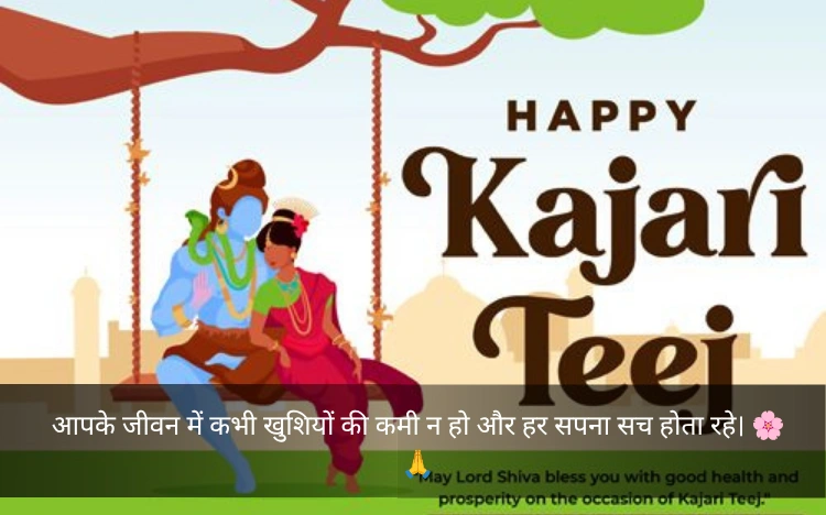 Happy Kajari Teej Wishes