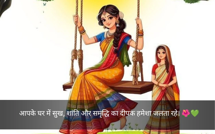 Happy Kajari Teej Wishes