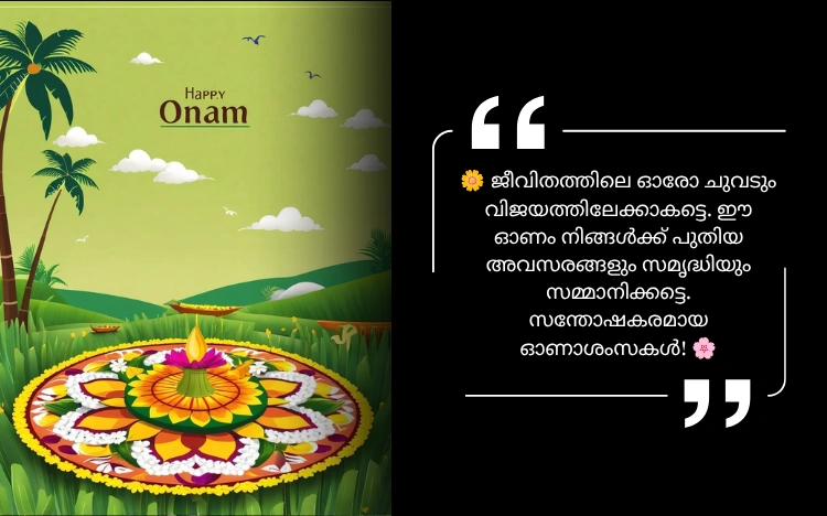 Onam Wishes in Malayalam