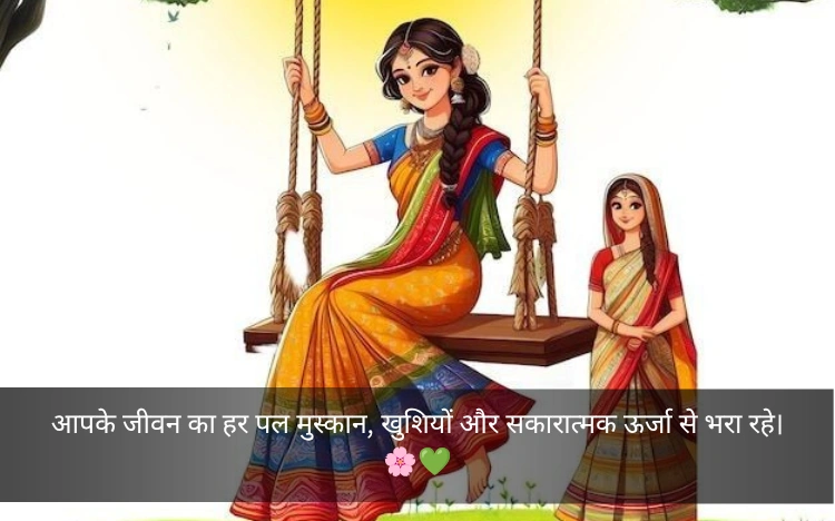 Happy Kajari Teej Wishes